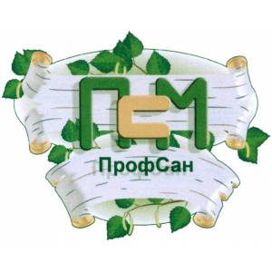 Профсан